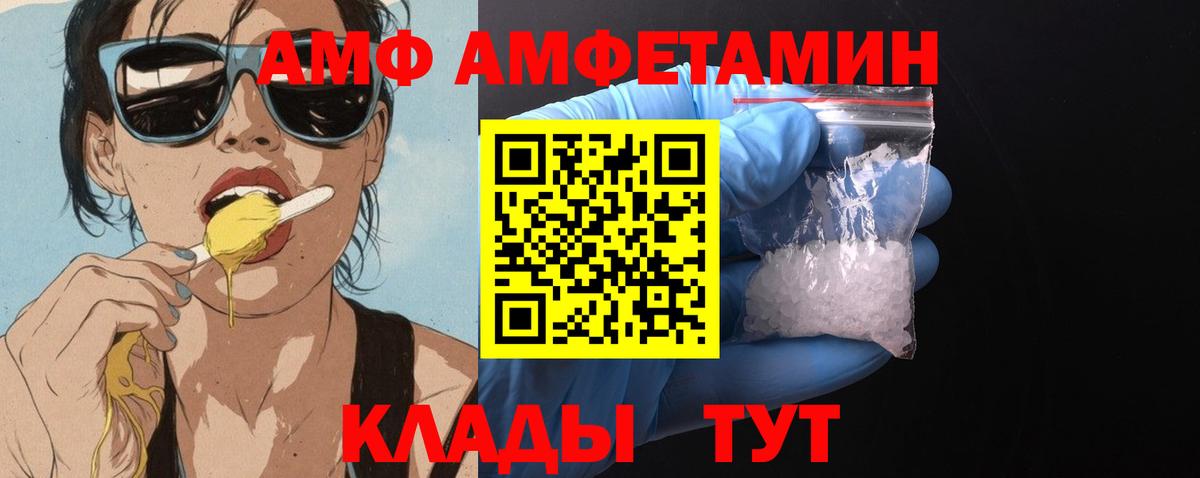 Amphetamine Premium Лангепас