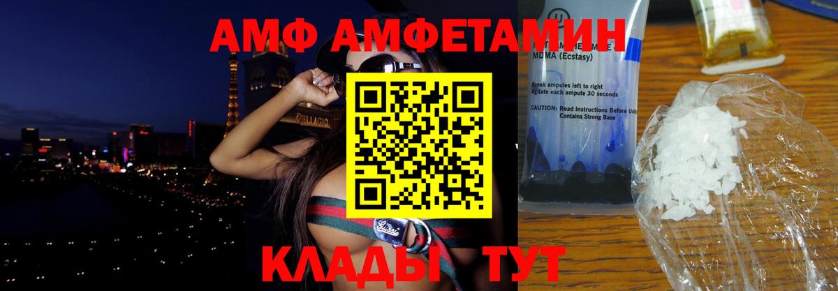Амфетамин 97%  АМФ  Лангепас  Вход с VPN  Амфетамин 