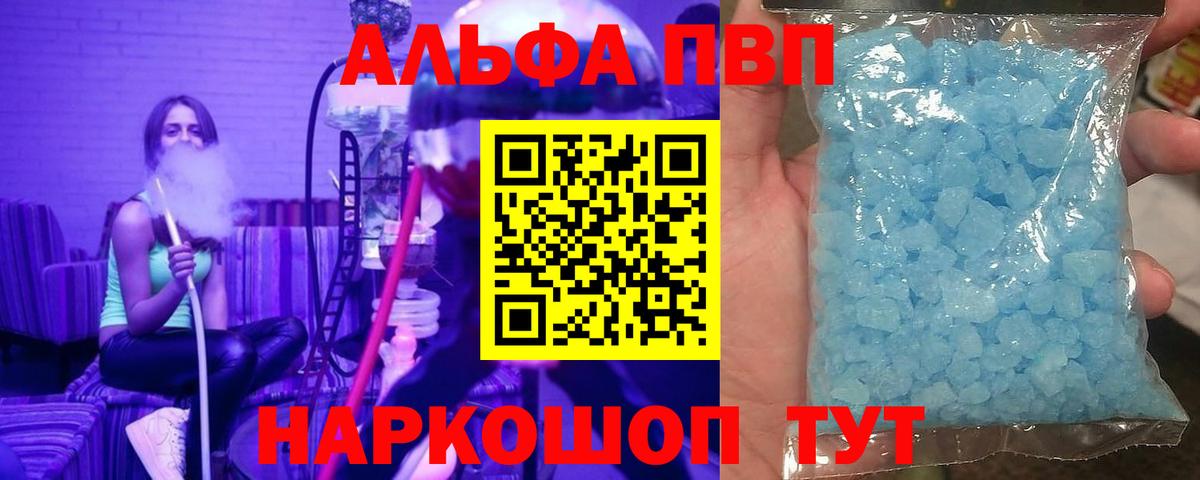 Альфа ПВП VHQ Лангепас
