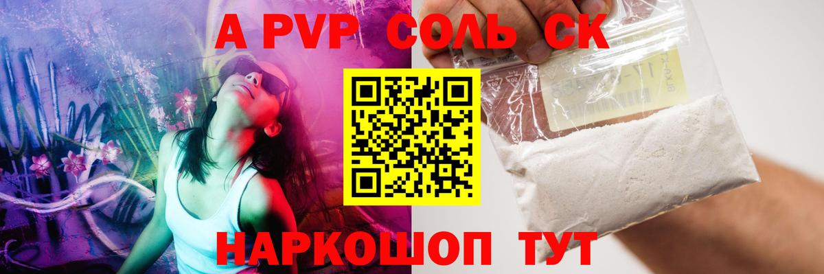 A-PVP  Вход с VPN  APVP крисы CK  А ПВП СК КРИС  Лангепас  А ПВП СК КРИС 