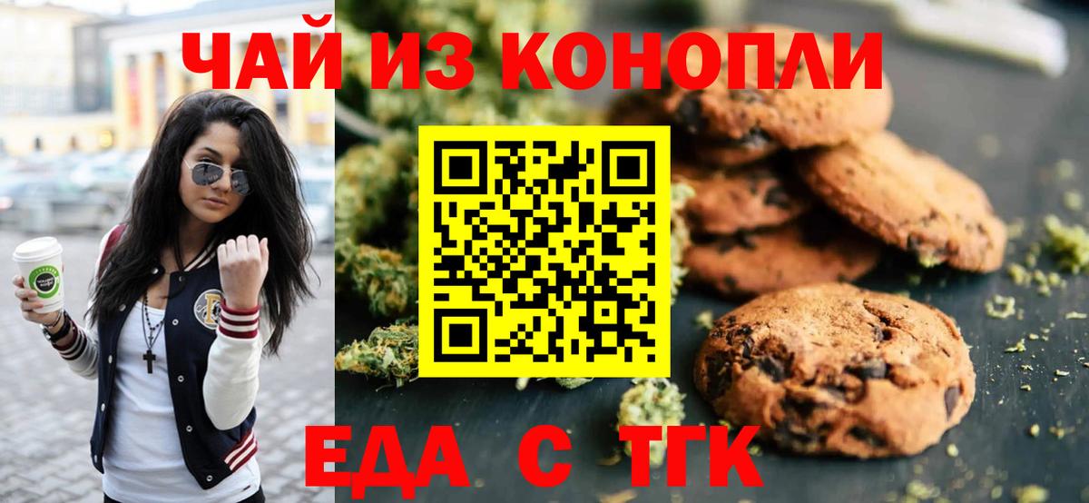 Лангепас  Canna-Cookies марихуана  Вход с VPN 
