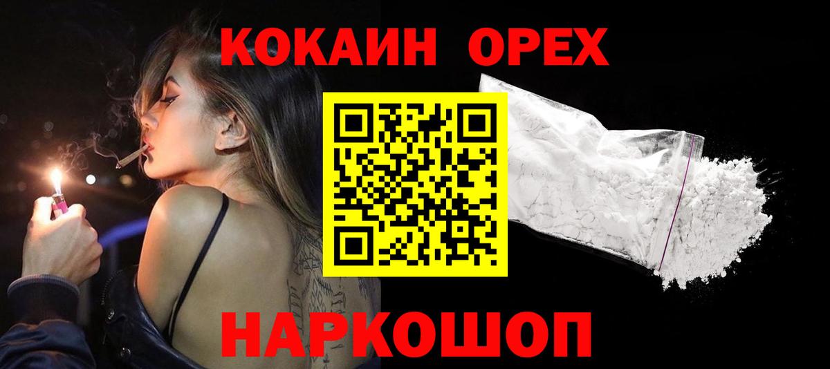 COCAIN FishScale Лангепас