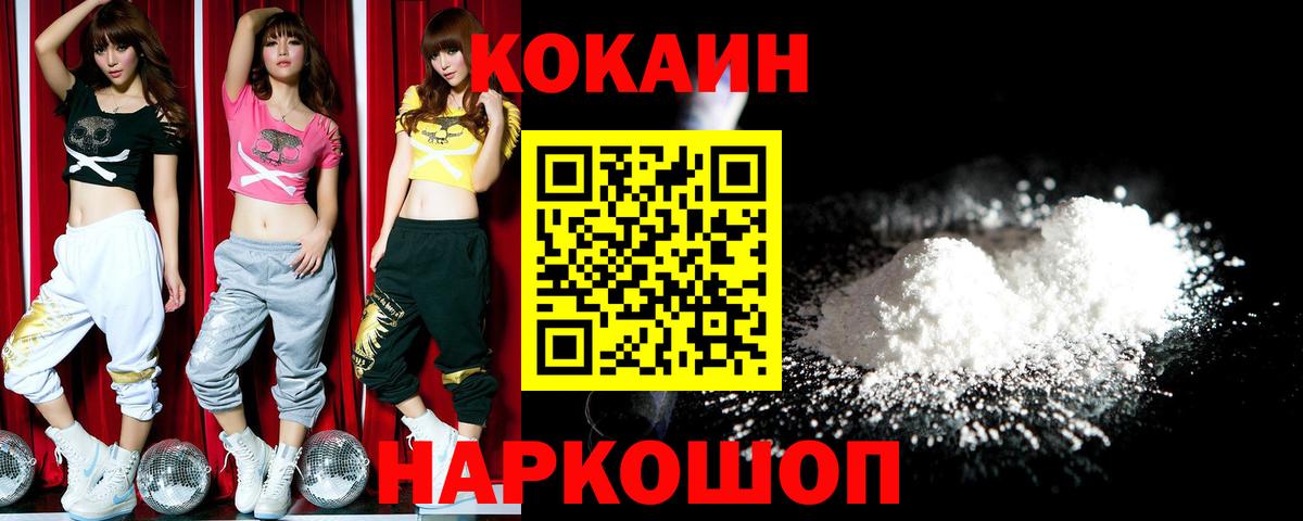 Лангепас  Cocaine 99%  COCAIN  купить наркотики сайты  Cocaine FishScale  Вход с VPN 