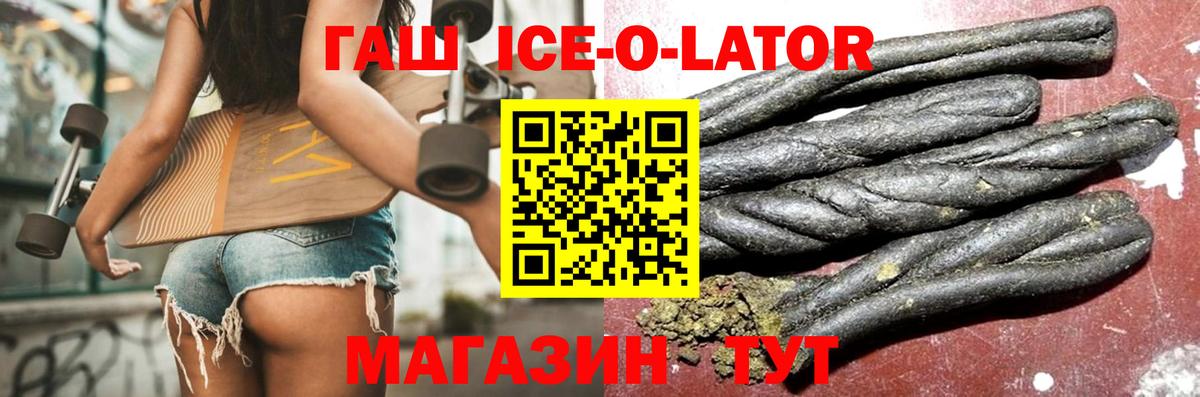 Гашиш гарик Лангепас