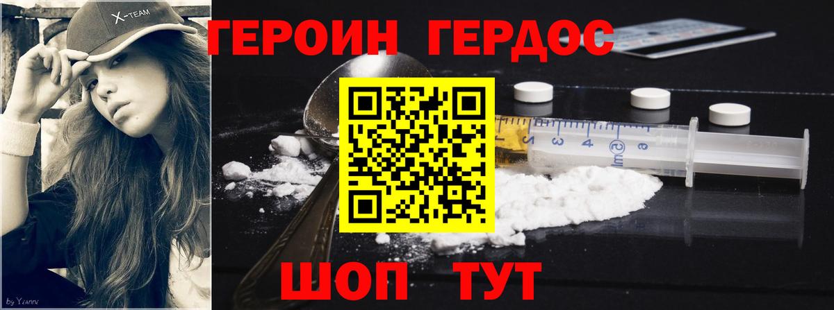 ГЕРОИН белый  Героин  Лангепас  Вход с VPN 
