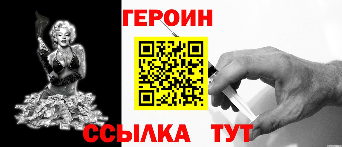 Героин Афган Лангепас