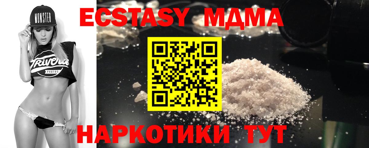 MDMA кристаллы  Вход с VPN  MDMA VHQ  Лангепас 