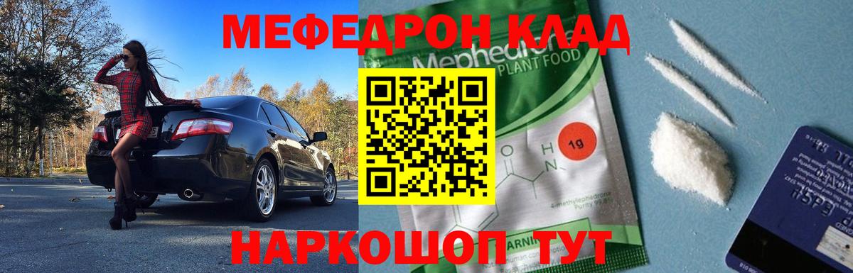 Лангепас  Меф мука  ссылка на мегу   Мефедрон mephedrone  Вход с VPN  МЯУ-МЯУ  как найти  