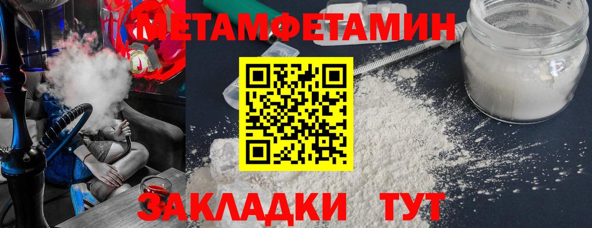 Лангепас  МЕТАМФЕТАМИН кристалл  МЕТАМФЕТАМИН кристалл  Вход с VPN 