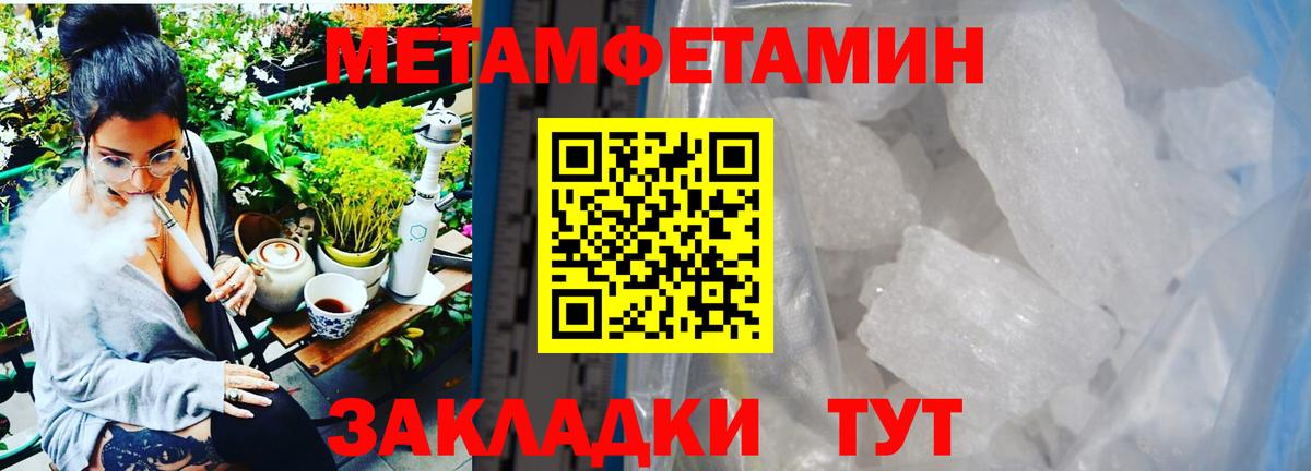 Метамфетамин Декстрометамфетамин 99.9% Лангепас