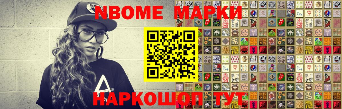 Марки 25I-NBOMe 1500мкг  Марки 25I-NBOMe 1500мкг  Лангепас  как найти закладки  Вход с VPN 