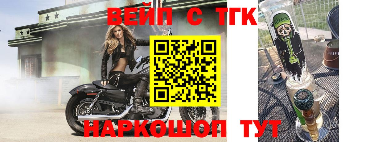 как найти закладки  ТГК жижа  Вход с VPN  Лангепас 